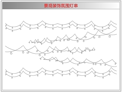 综合软装摆件图库 景观装饰氛围灯串