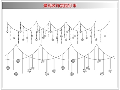 综合软装摆件图库 景观装饰氛围灯串