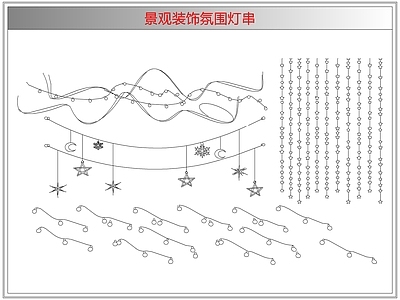 综合软装摆件图库 景观装饰氛围灯串