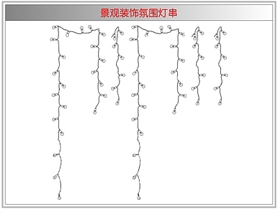 综合软装摆件图库 景观装饰氛围灯串