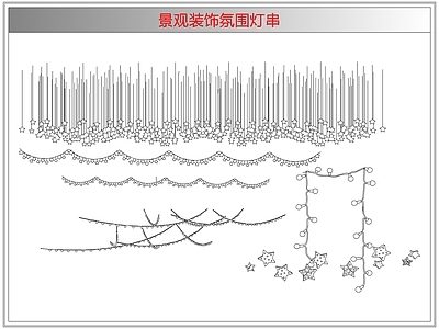 综合软装摆件图库 景观装饰氛围灯串