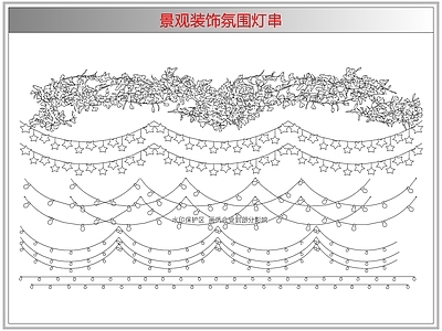 综合软装摆件图库 景观装饰氛围灯串