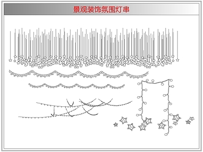 综合软装摆件图库 景观装饰氛围灯串