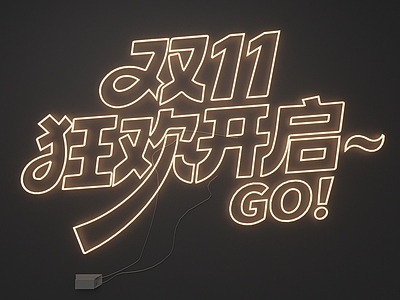 折扣促销美陈