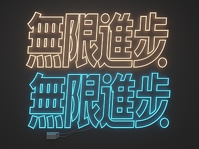 立体LOGO