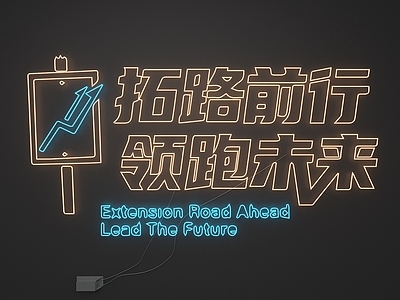 赛博朋克风立体LOGO
