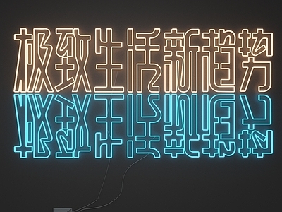 立体LOGO