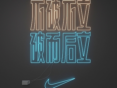 赛博朋克风立体LOGO