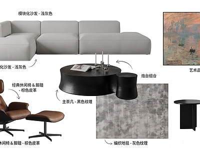 现代简约家居客厅 模块沙发 多人沙发 简约茶几