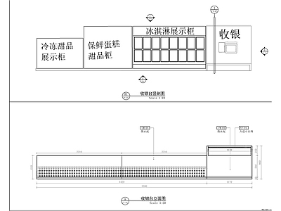 吧台节点 甜品收银台节点图