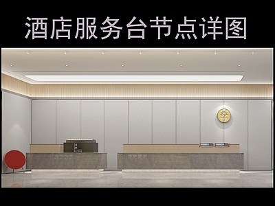 酒店大堂