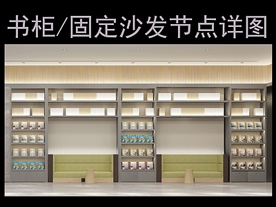 柜体节点