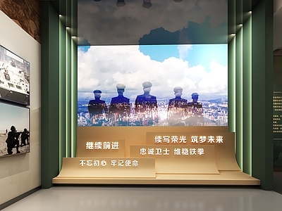 现代党建展厅