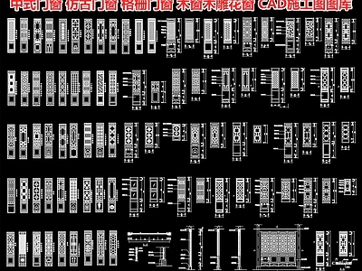 窗 中式门窗仿古门窗 格栅门窗木窗花窗 窗花窗格仿古漏窗 屏风隔断镂花窗 镂空窗格金属格栅
