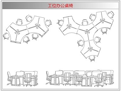 桌椅 工位办公桌椅