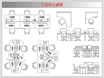 桌椅 工位办公桌椅