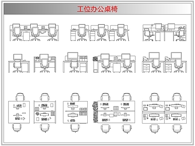 桌椅 工位办公桌椅