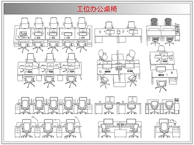 桌椅 工位办公桌椅