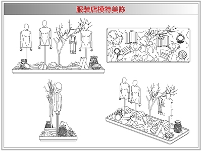 综合软装摆件图库 服装店模特美陈