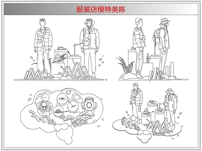 综合软装摆件图库 服装店模特美陈