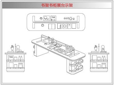 柜子 书架书柜展台示架