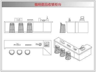 桌椅 咖啡甜品收银柜台