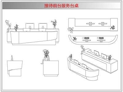 桌椅 接待前台服务台桌