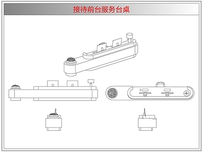 桌椅 接待前台服务台桌