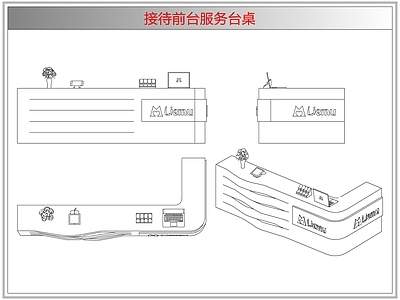 桌椅 接待前台服务台桌