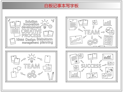 综合软装摆件图库 白板记事本写字板