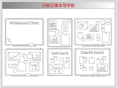 综合软装摆件图库 白板记事本写字板