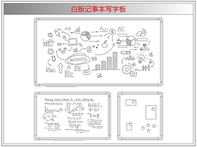 综合软装摆件图库 白板记事本写字板