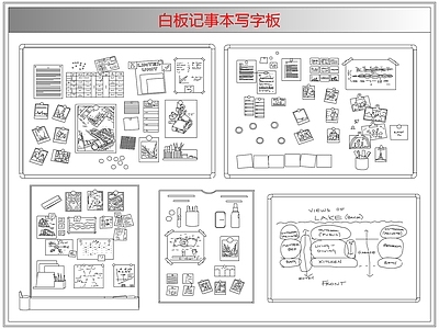 综合软装摆件图库 白板记事本写字板