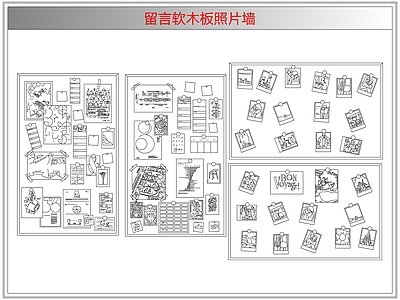 综合软装摆件图库 留言软木板照片墙