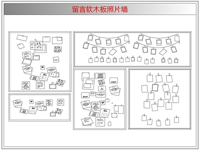 综合软装摆件图库 留言软木板照片墙