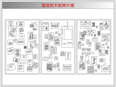 综合软装摆件图库 留言软木板照片墙