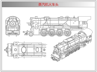 综合器材设备图库 蒸汽机火车头
