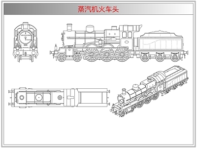 综合器材设备图库 蒸汽机火车头