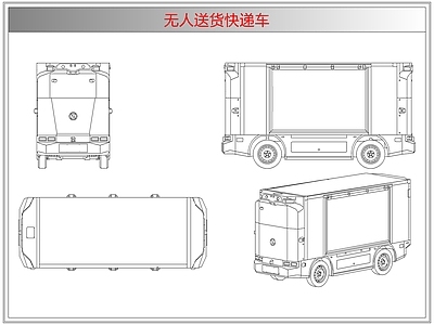 综合器材设备图库 无人送货快递车