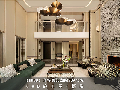 别墅 淮安市凤起潮鸣 209合院施工图