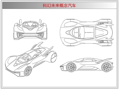 综合器材设备图库 科幻未来概念汽车