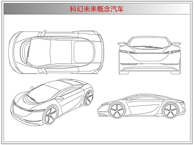 综合器材设备图库 科幻未来概念汽车