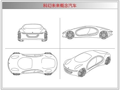 综合器材设备图库 科幻未来概念汽车