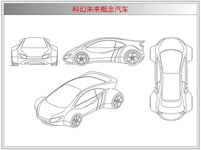 综合器材设备图库 科幻未来概念汽车