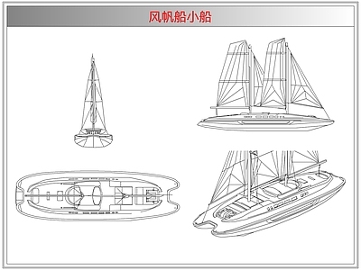 综合器材设备图库 风帆船小船