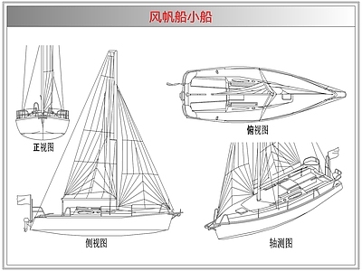 综合器材设备图库 风帆船小船