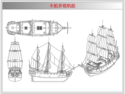 综合器材设备图库 木船多桅帆船
