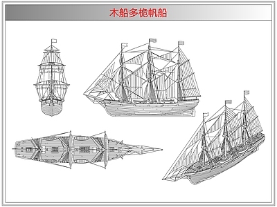 综合器材设备图库 木船多桅帆船