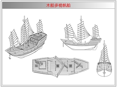综合器材设备图库 木船多桅帆船