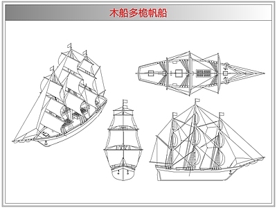 综合器材设备图库 木船多桅帆船